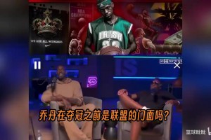 皮尔斯：詹姆斯第二年就是联盟门面了！加内特：那科比算什么？