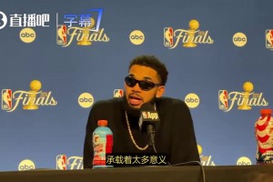 相当冷静！唐斯：每场比赛都当作0-0来看待，期待48小时后的G2